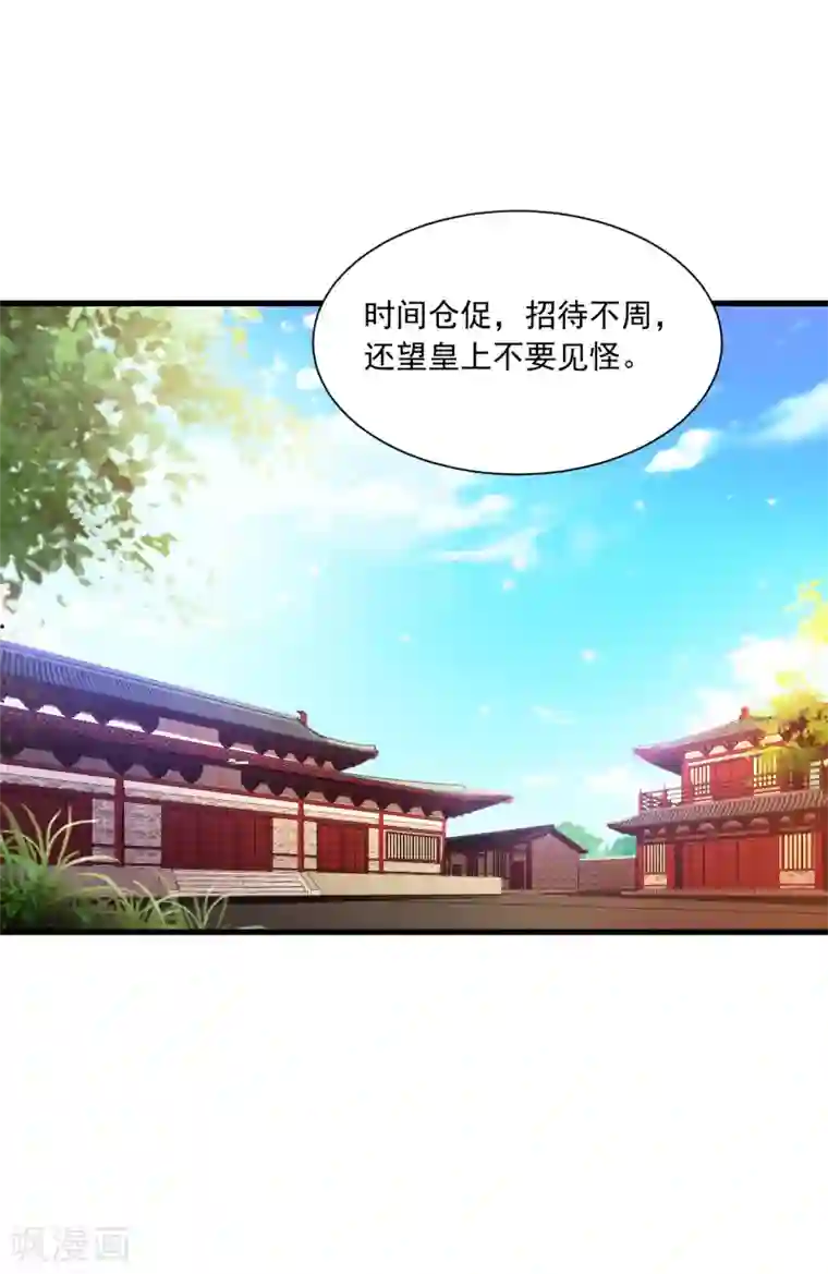 宫廷团宠升职记第75话 不如我们假扮夫妻