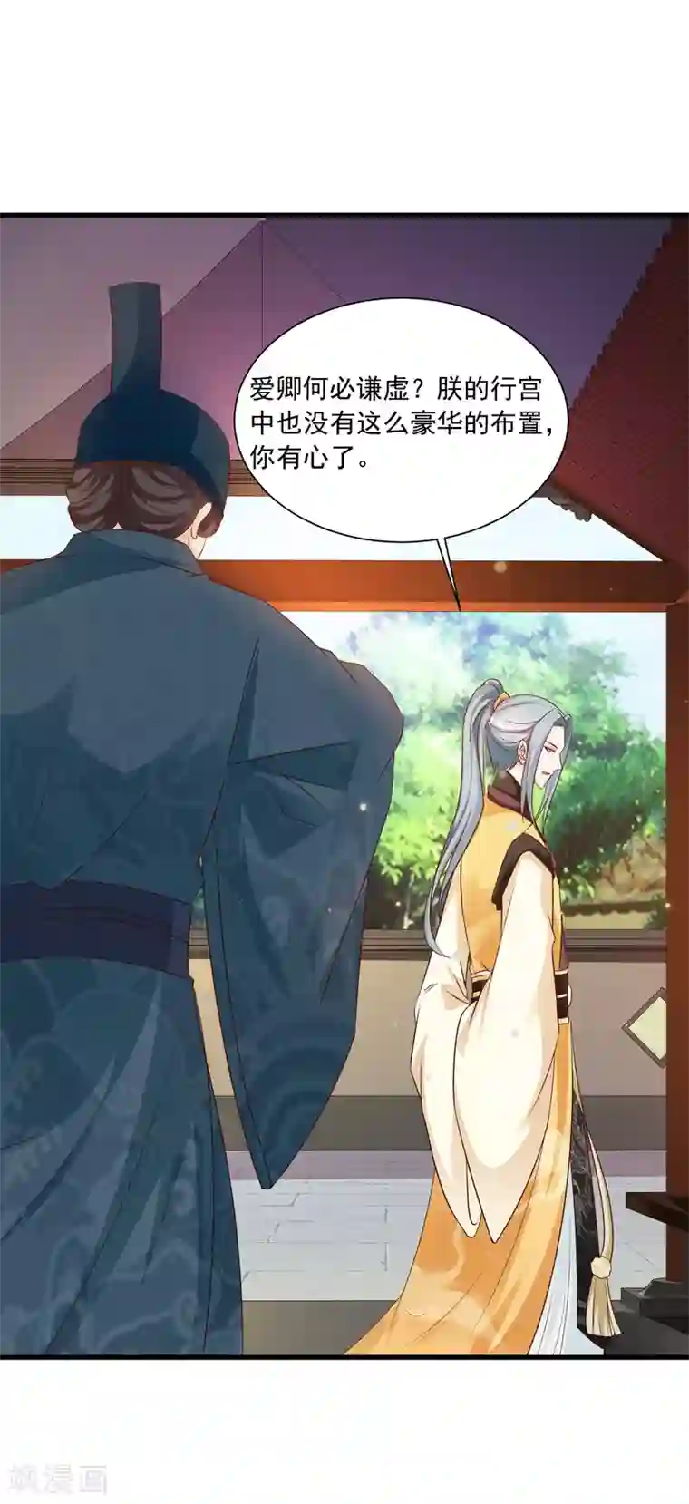 宫廷团宠升职记第75话 不如我们假扮夫妻