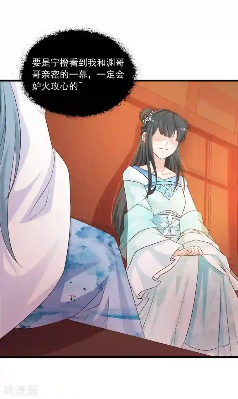 宫廷团宠升职记第75话 不如我们假扮夫妻