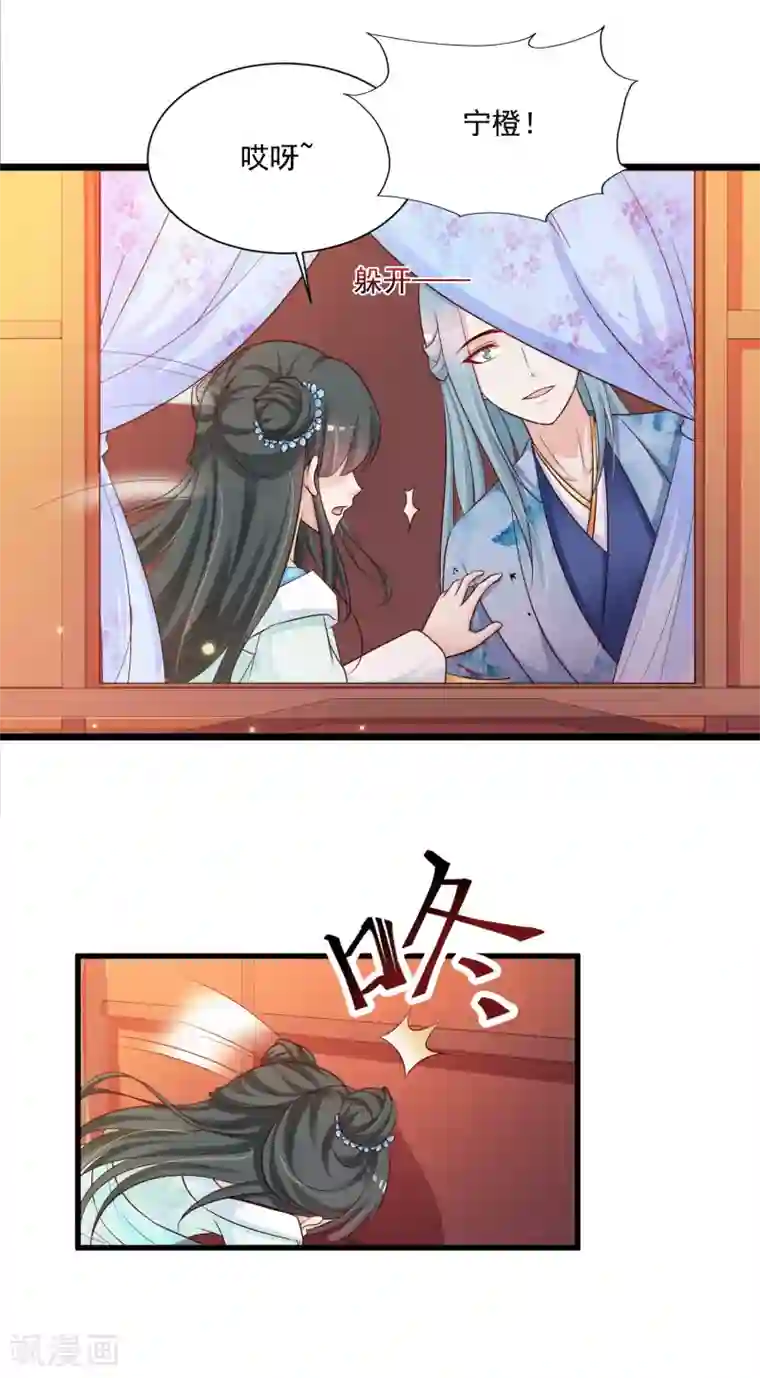 宫廷团宠升职记第75话 不如我们假扮夫妻