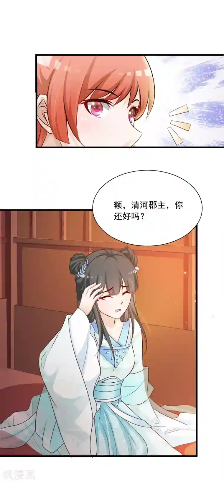 宫廷团宠升职记第75话 不如我们假扮夫妻