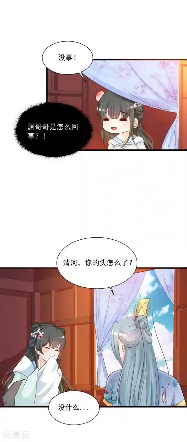 宫廷团宠升职记第75话 不如我们假扮夫妻