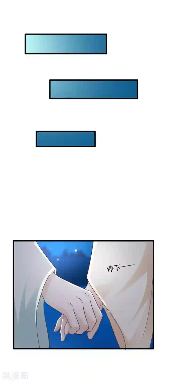 宫廷团宠升职记第76话 究竟有什么隐情？