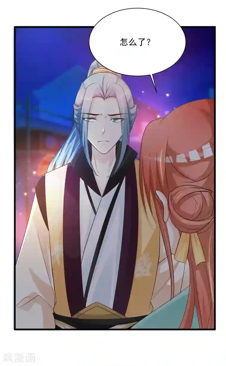 宫廷团宠升职记第76话 究竟有什么隐情？