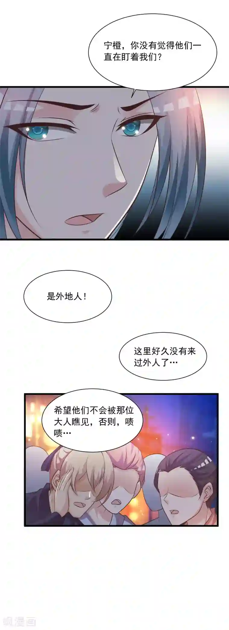 宫廷团宠升职记第76话 究竟有什么隐情？