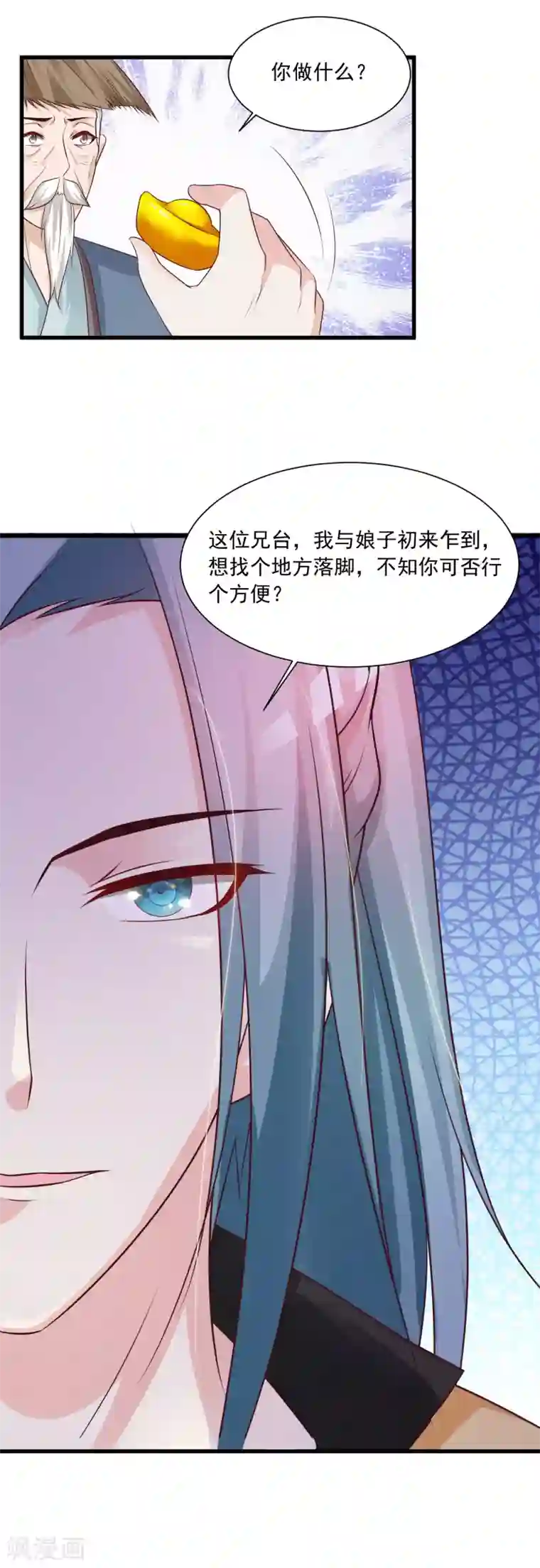 宫廷团宠升职记第76话 究竟有什么隐情？