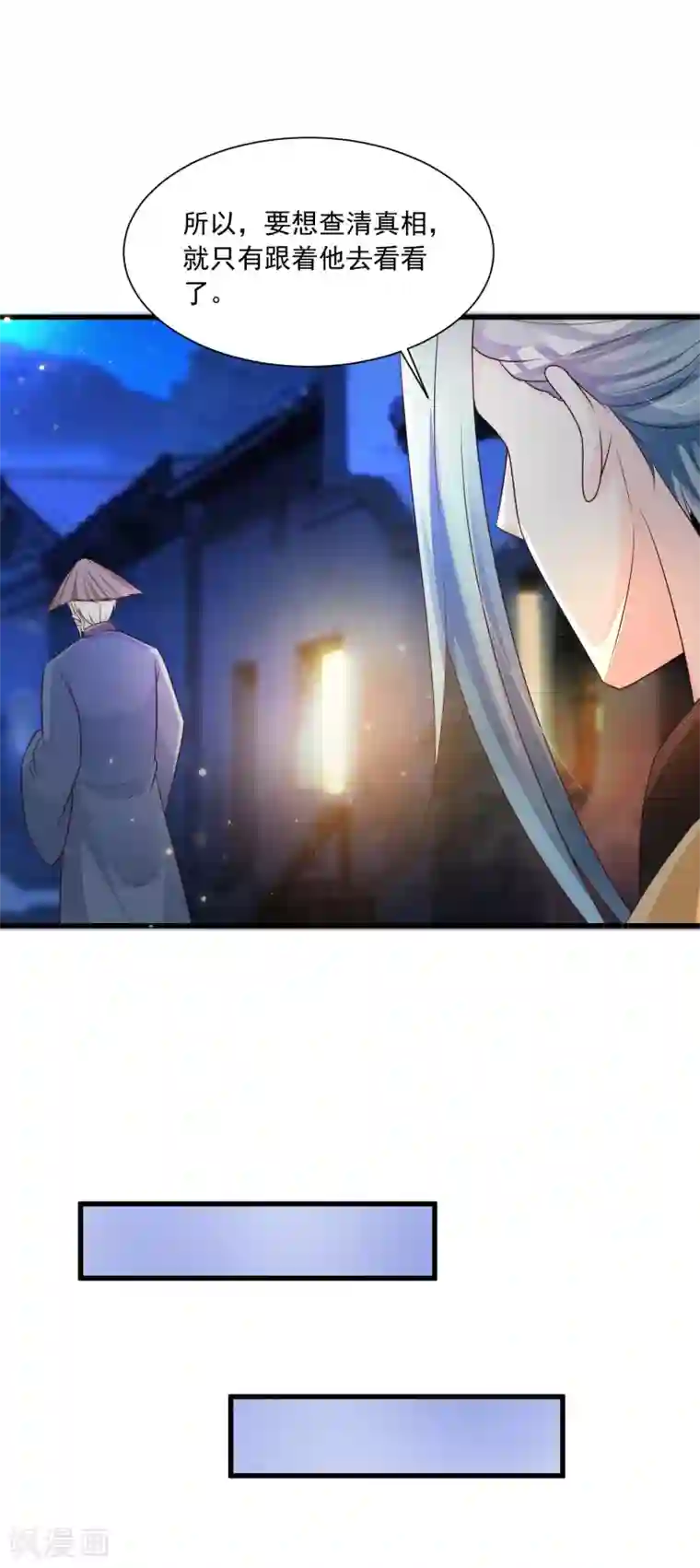 宫廷团宠升职记第76话 究竟有什么隐情？