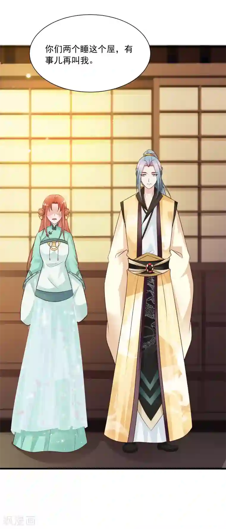 宫廷团宠升职记第76话 究竟有什么隐情？