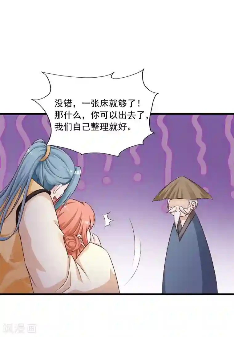 宫廷团宠升职记第76话 究竟有什么隐情？