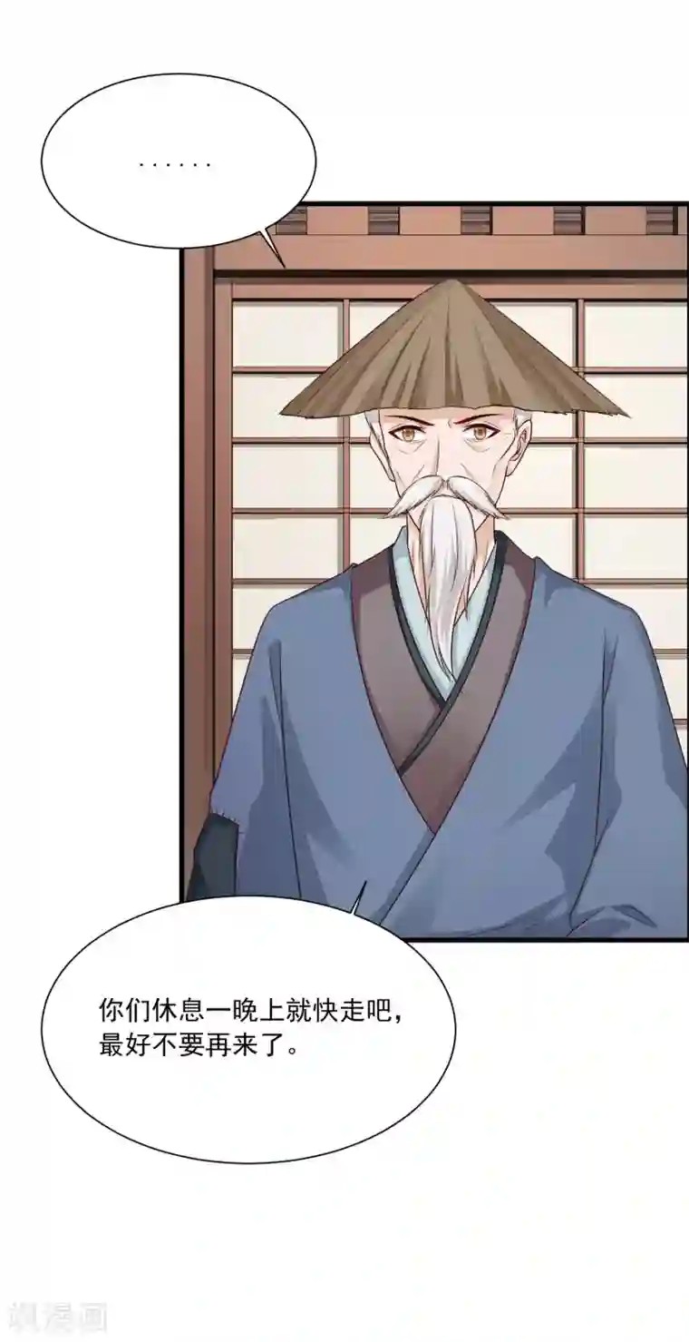 宫廷团宠升职记第76话 究竟有什么隐情？