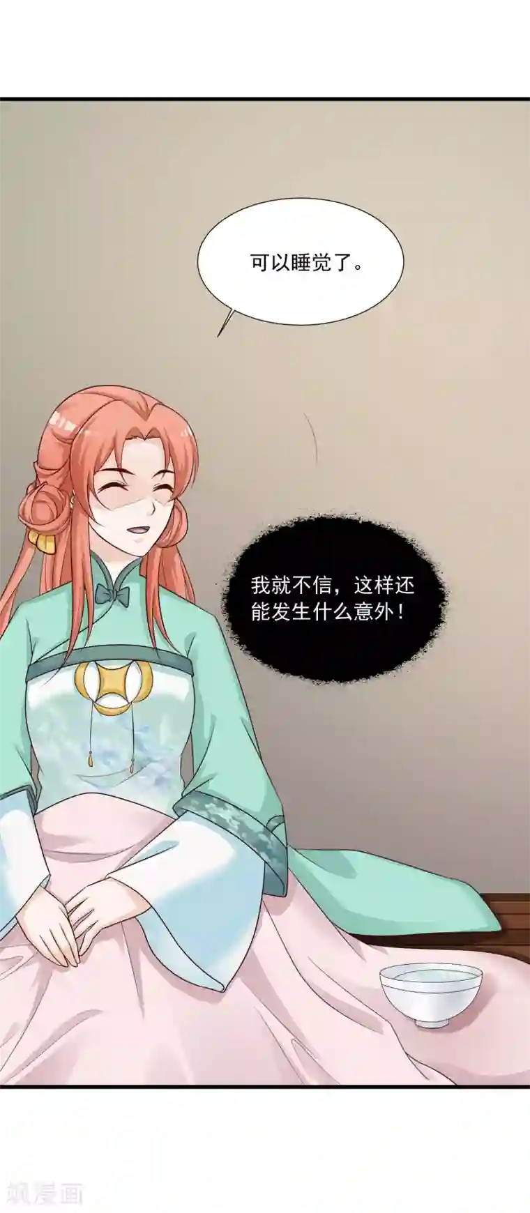 宫廷团宠升职记第76话 究竟有什么隐情？