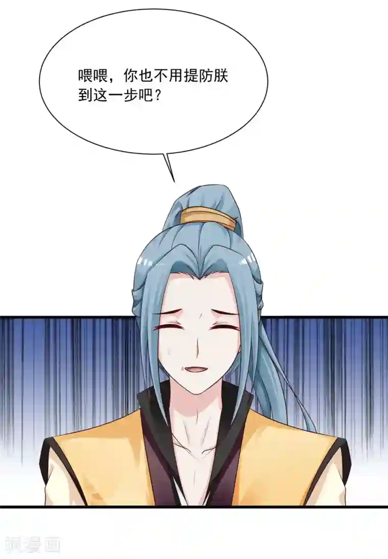 宫廷团宠升职记第76话 究竟有什么隐情？