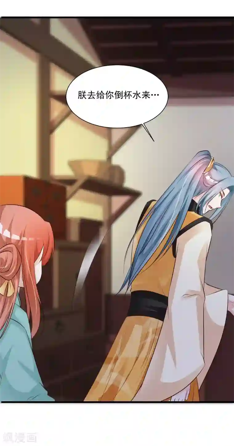 宫廷团宠升职记第77话 出事了！