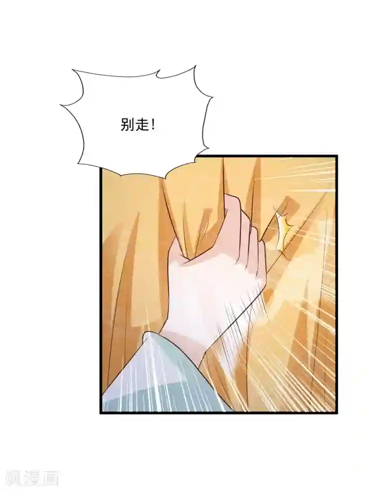 宫廷团宠升职记第77话 出事了！