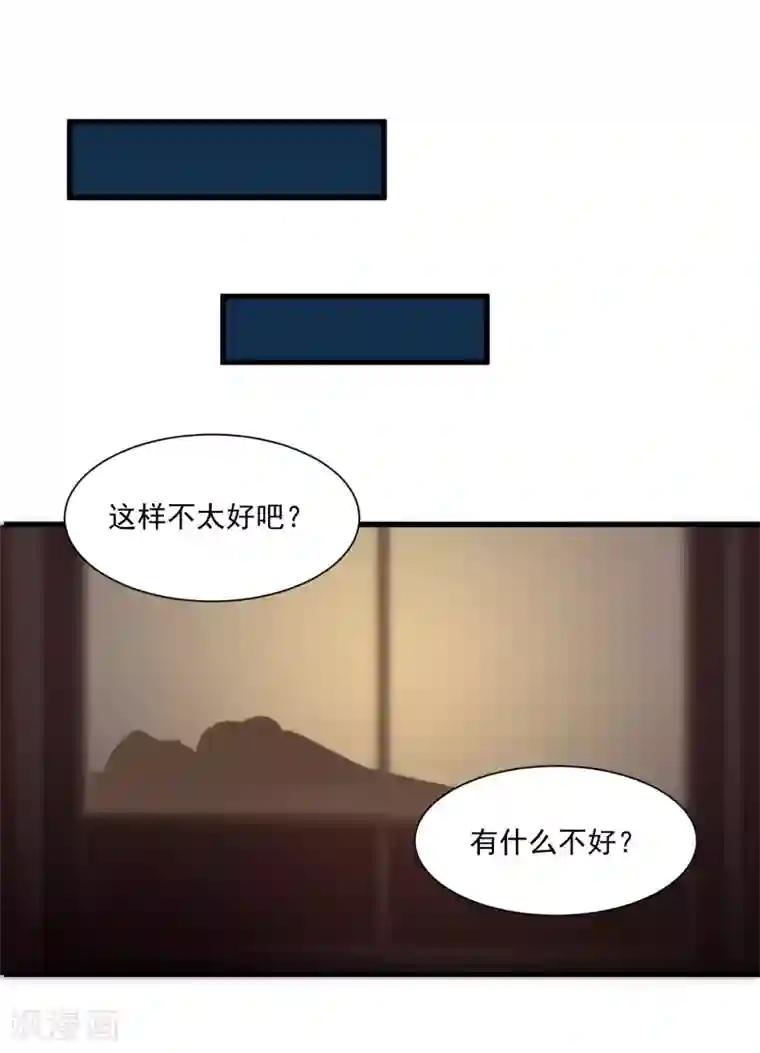 宫廷团宠升职记第77话 出事了！