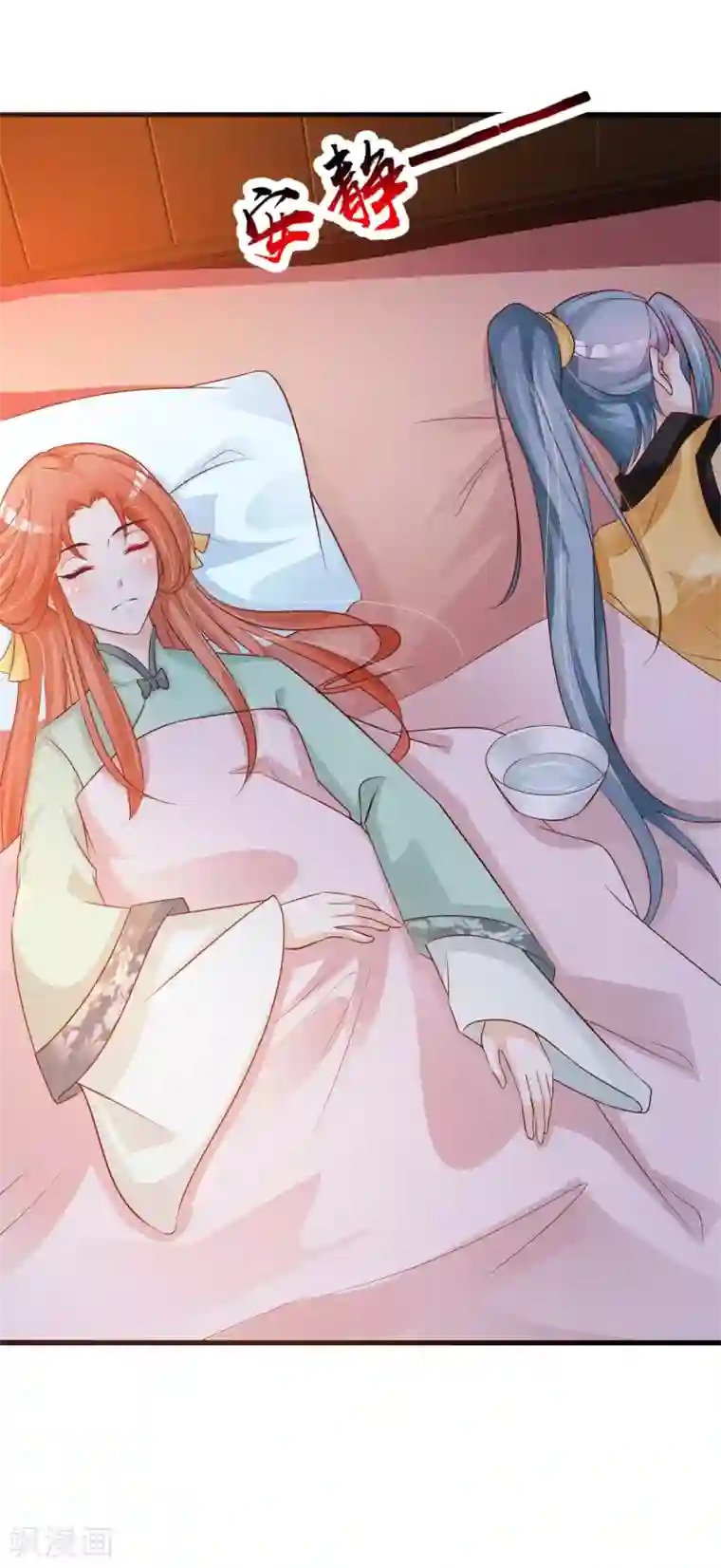 宫廷团宠升职记第77话 出事了！