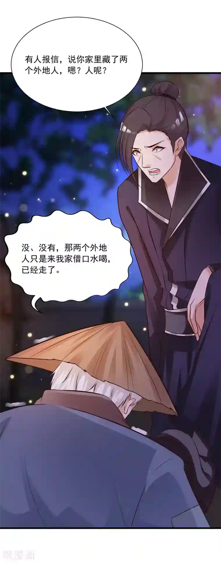 宫廷团宠升职记第77话 出事了！