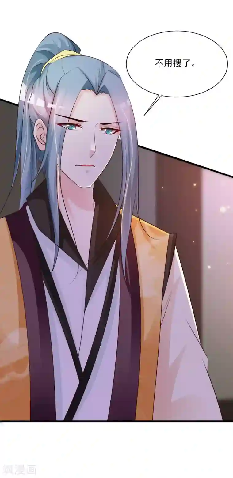 宫廷团宠升职记第77话 出事了！