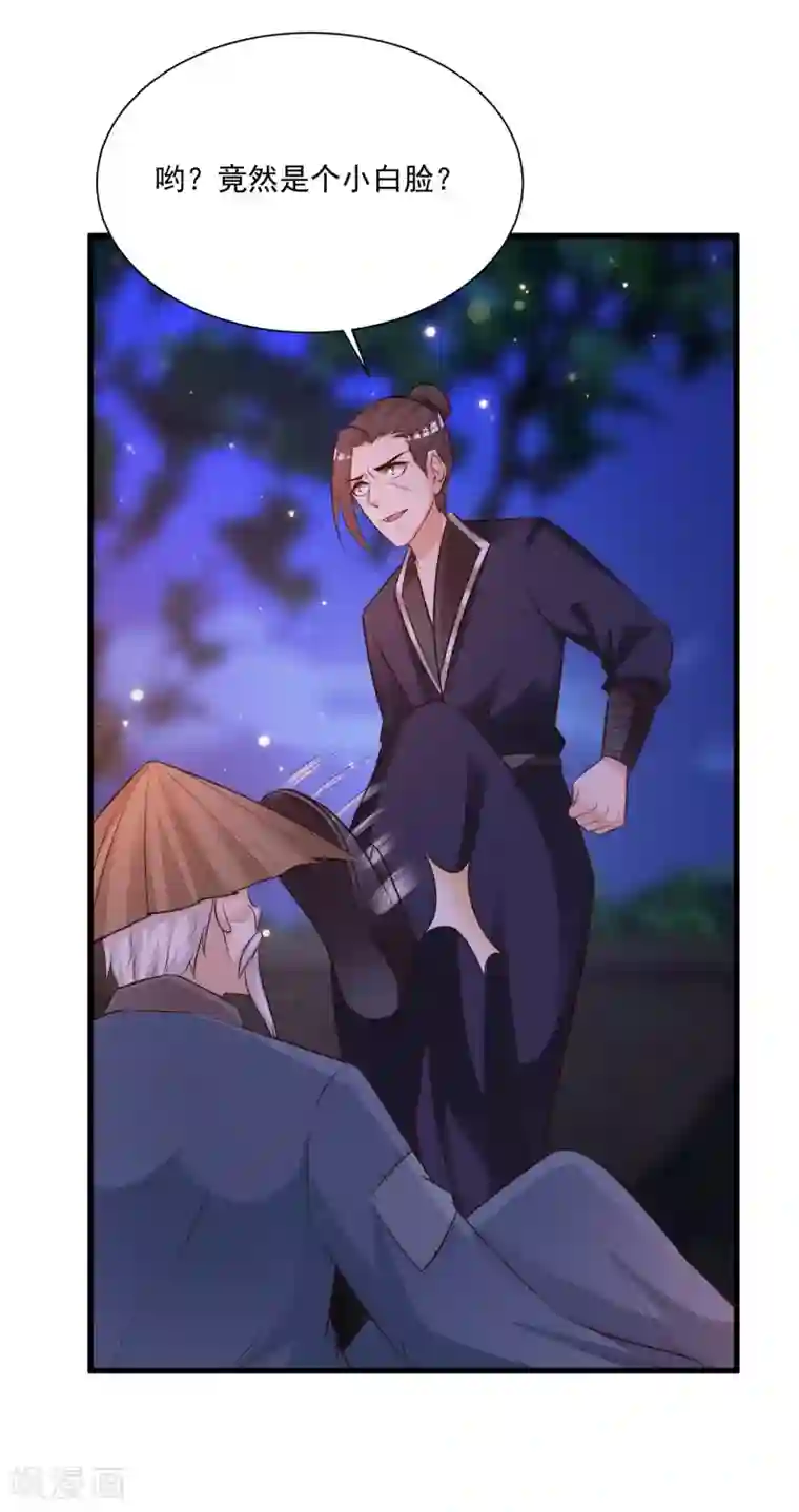 宫廷团宠升职记第77话 出事了！