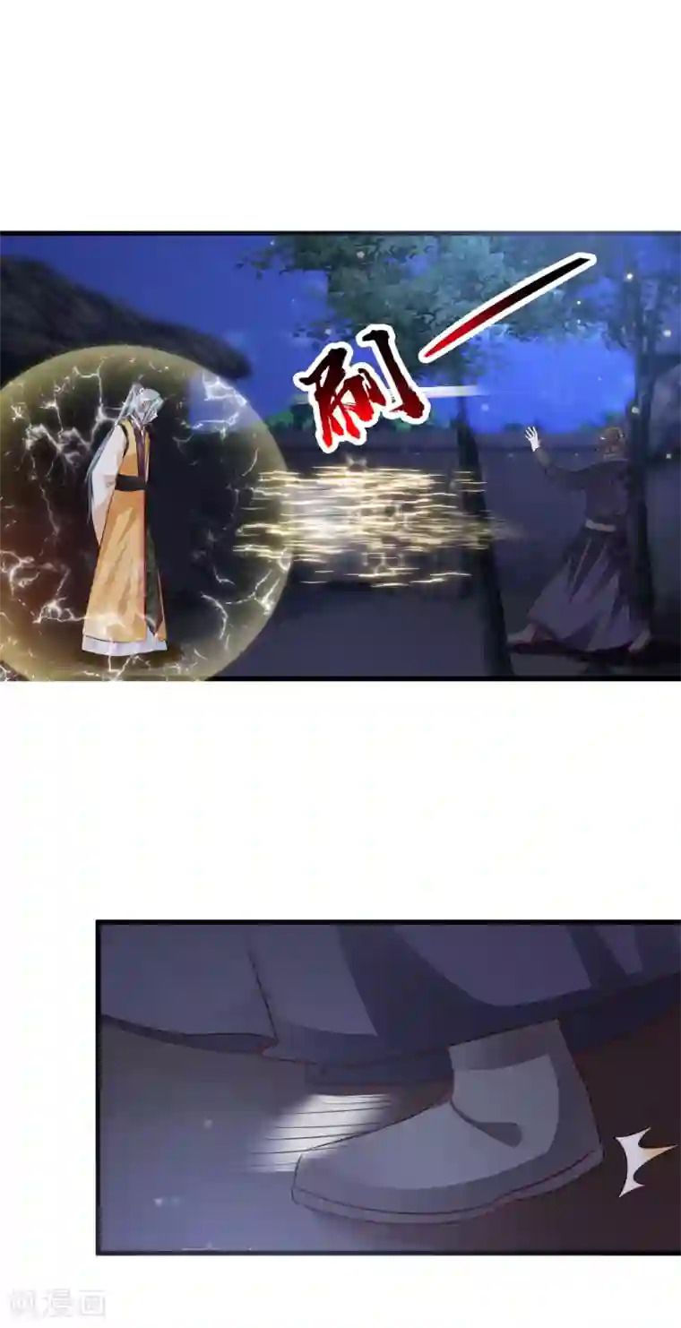 宫廷团宠升职记第77话 出事了！