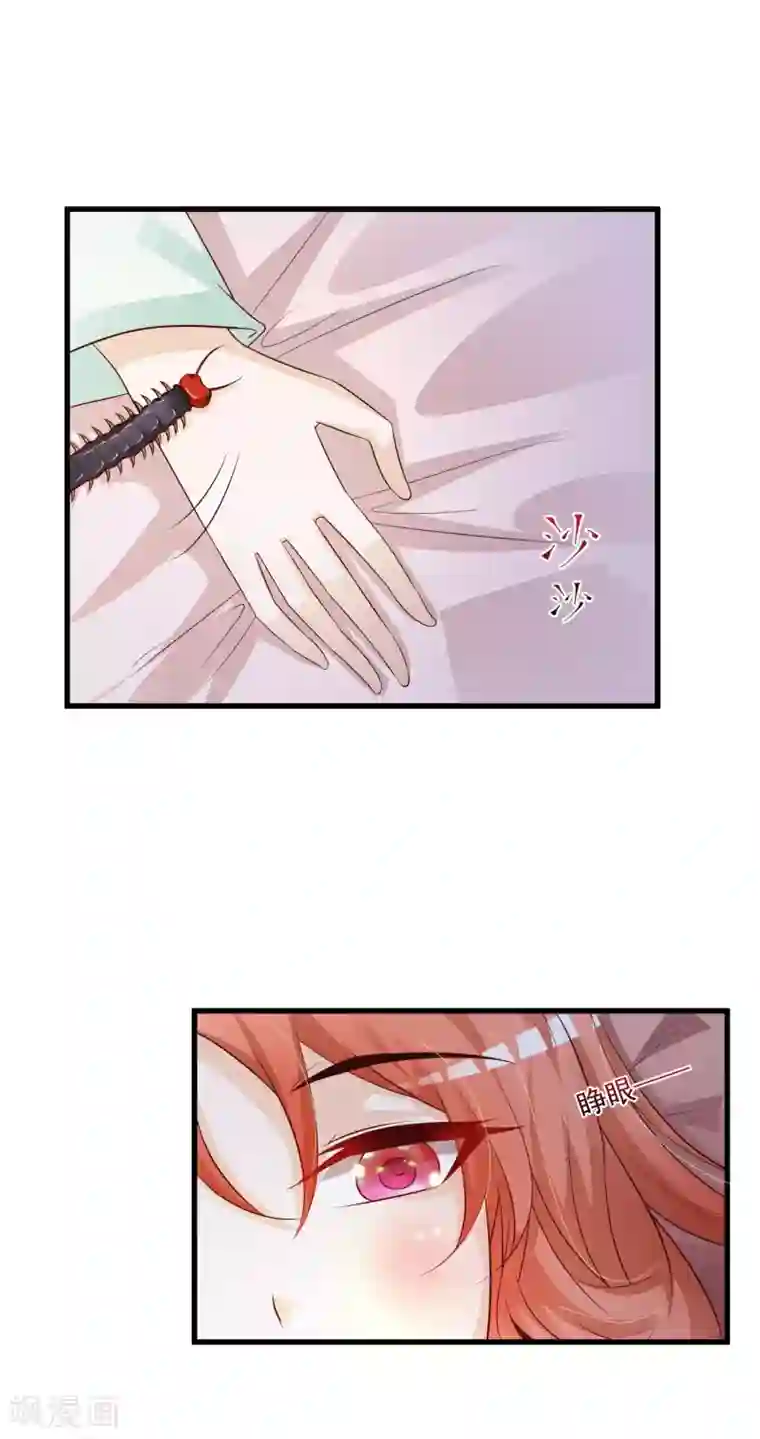 宫廷团宠升职记第77话 出事了！