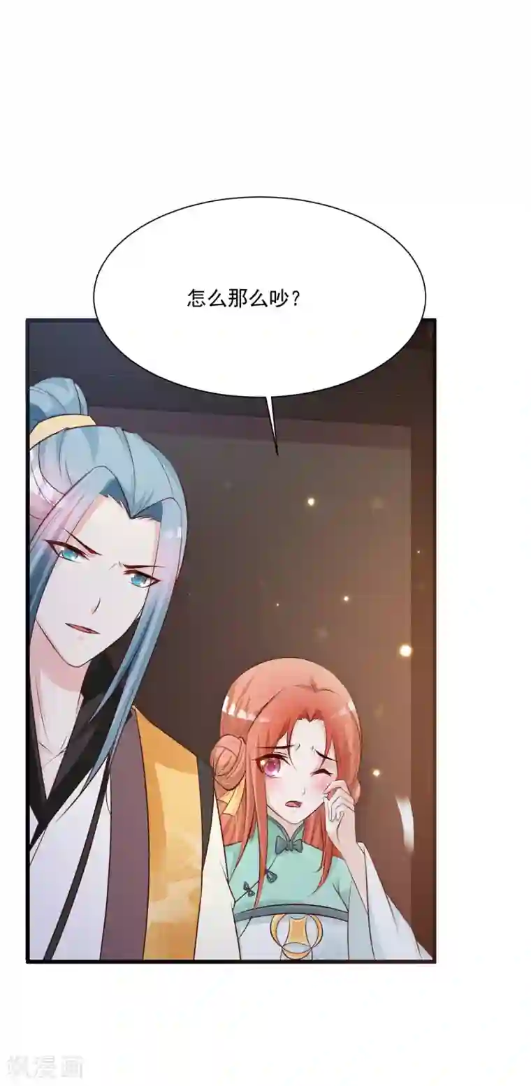 宫廷团宠升职记第77话 出事了！