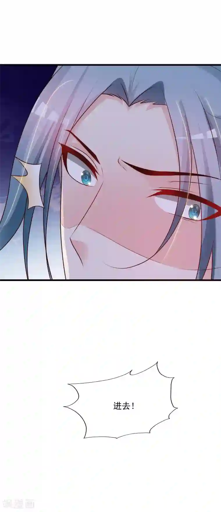 宫廷团宠升职记第77话 出事了！