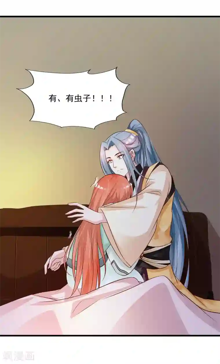 宫廷团宠升职记第77话 出事了！