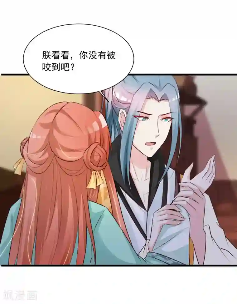 宫廷团宠升职记第77话 出事了！