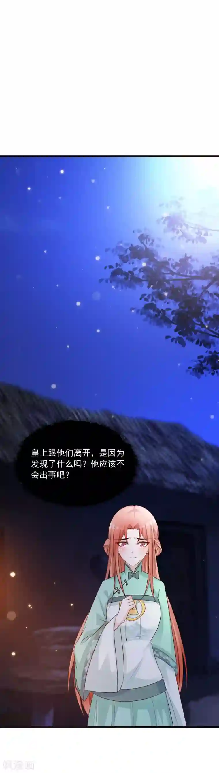 宫廷团宠升职记第78话 做他背后的女人！