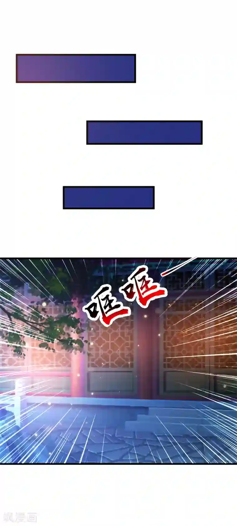 宫廷团宠升职记第78话 做他背后的女人！
