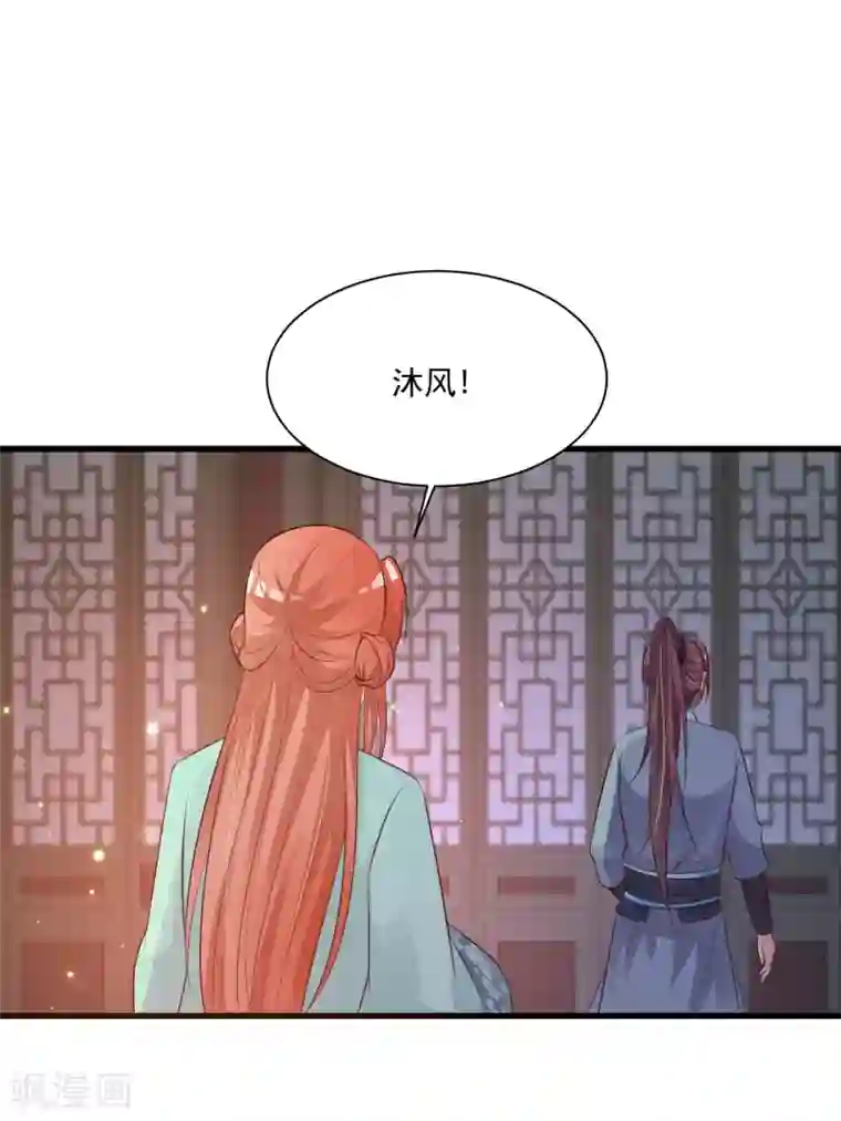 宫廷团宠升职记第78话 做他背后的女人！