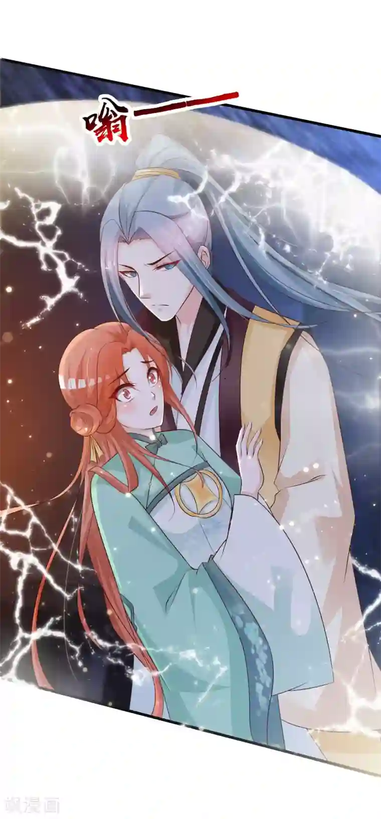 宫廷团宠升职记第78话 做他背后的女人！