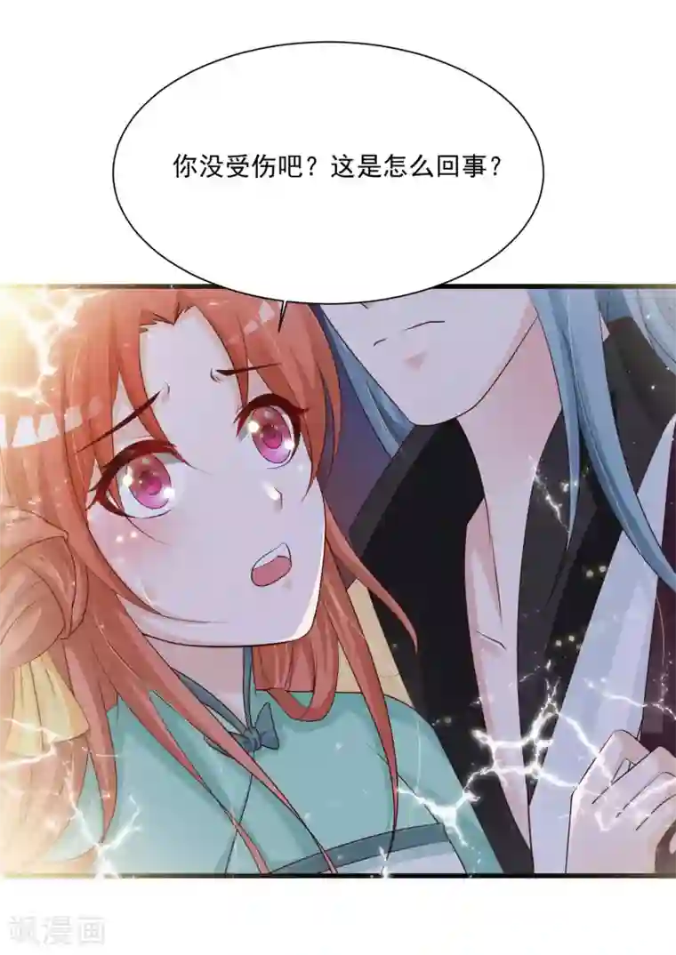 宫廷团宠升职记第78话 做他背后的女人！