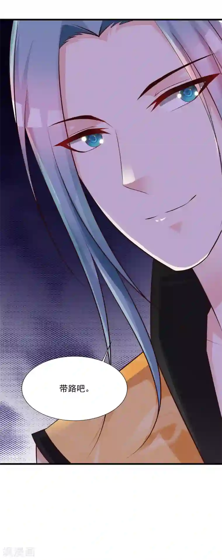宫廷团宠升职记第78话 做他背后的女人！