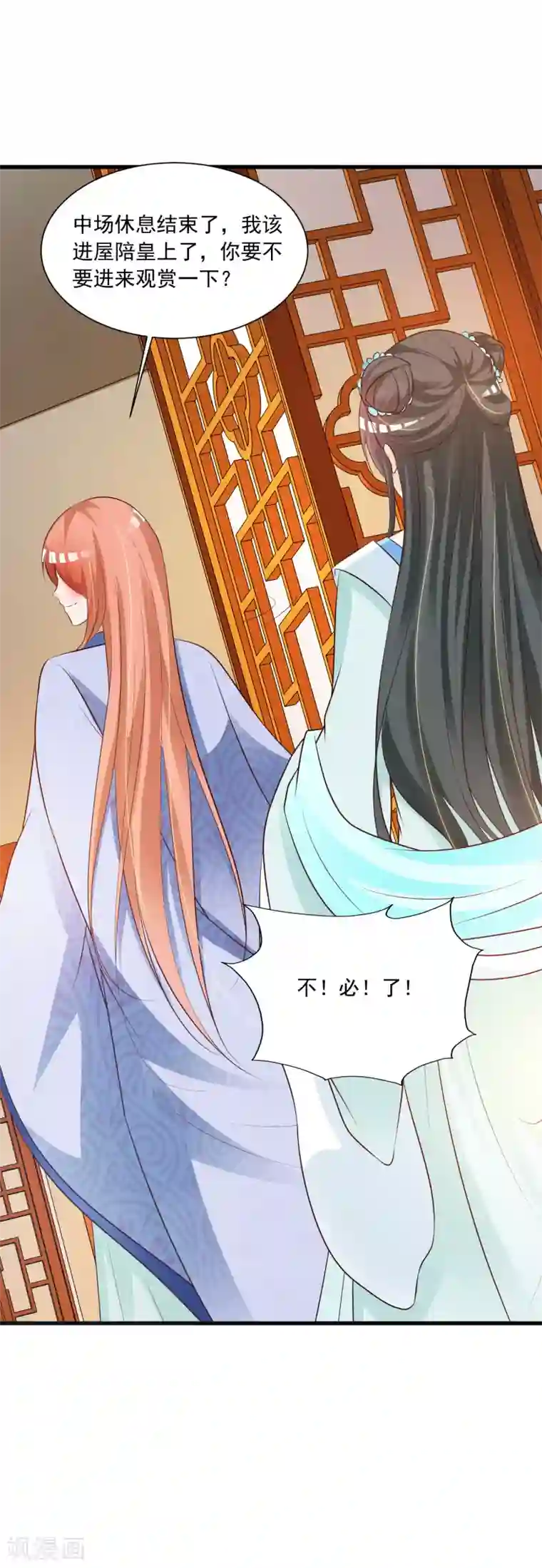 宫廷团宠升职记第79话 为了皇帝，我不要清白了！