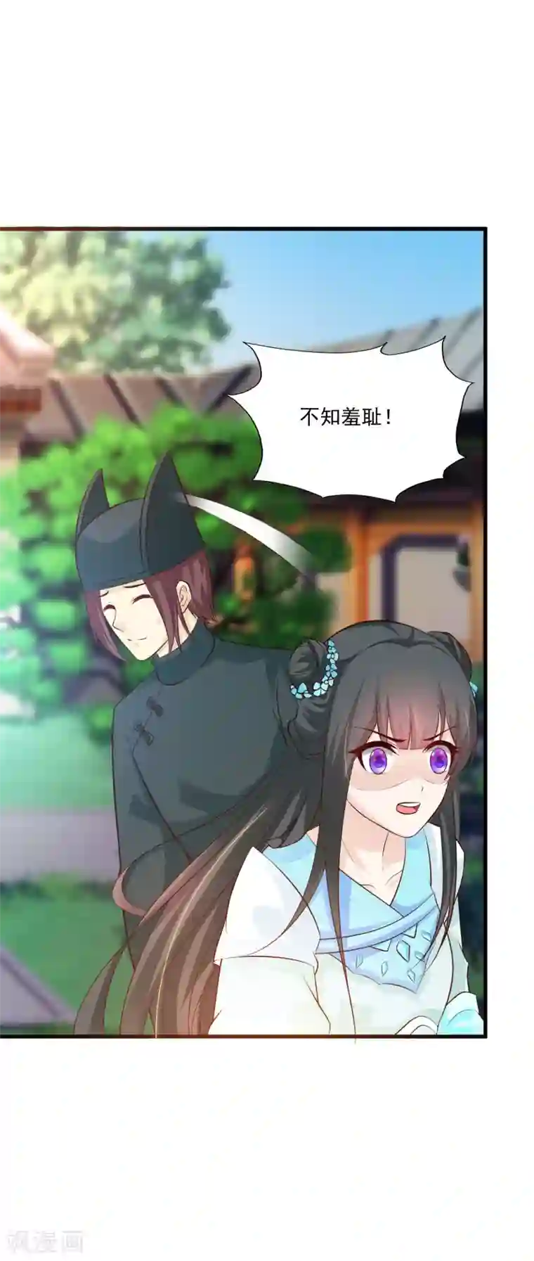 宫廷团宠升职记第79话 为了皇帝，我不要清白了！