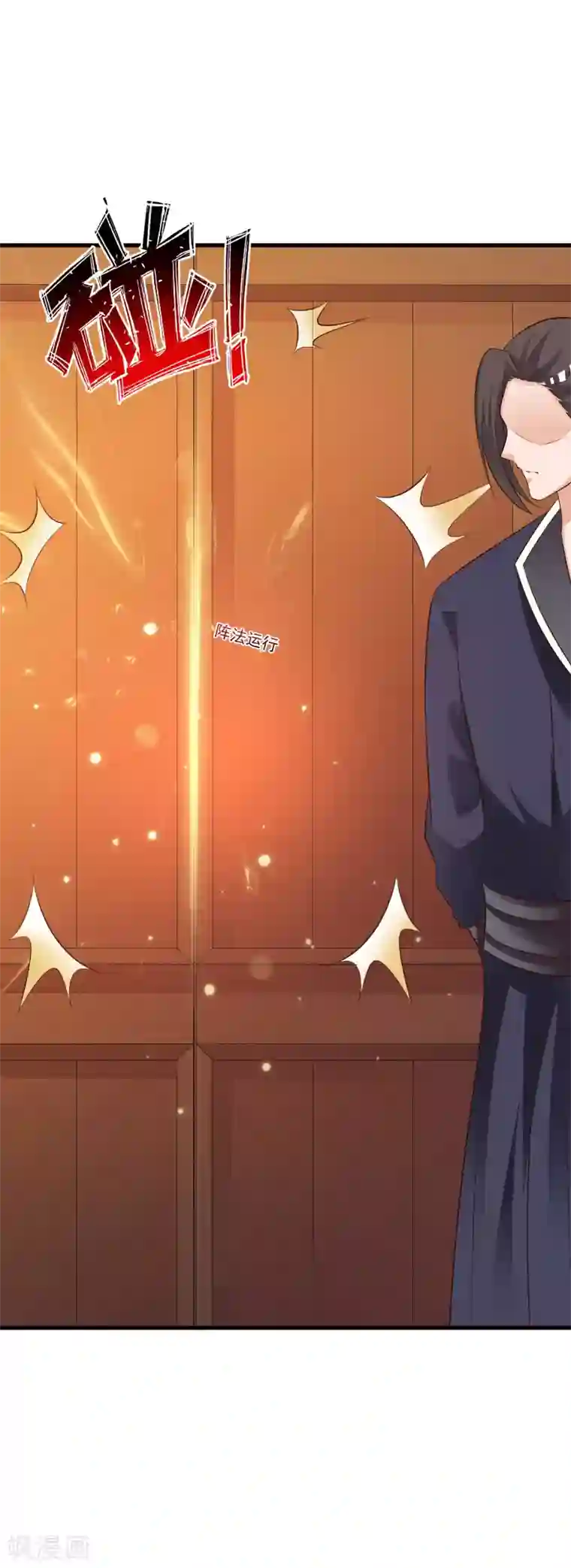 宫廷团宠升职记第79话 为了皇帝，我不要清白了！