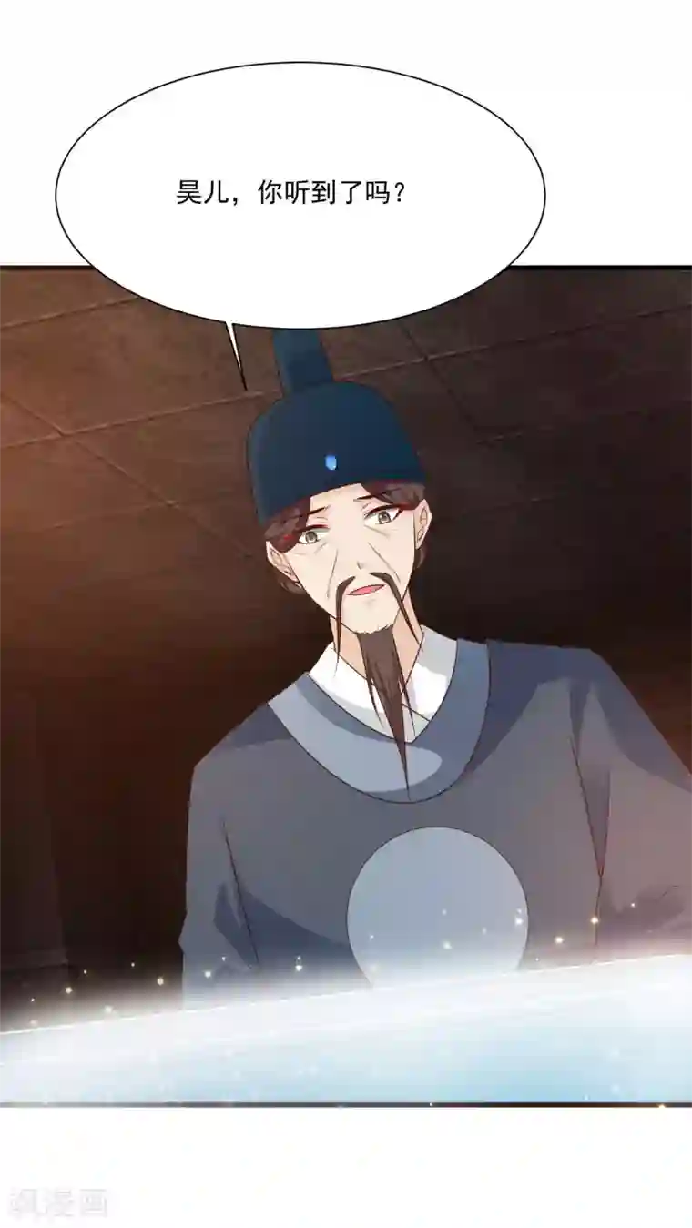 宫廷团宠升职记第79话 为了皇帝，我不要清白了！