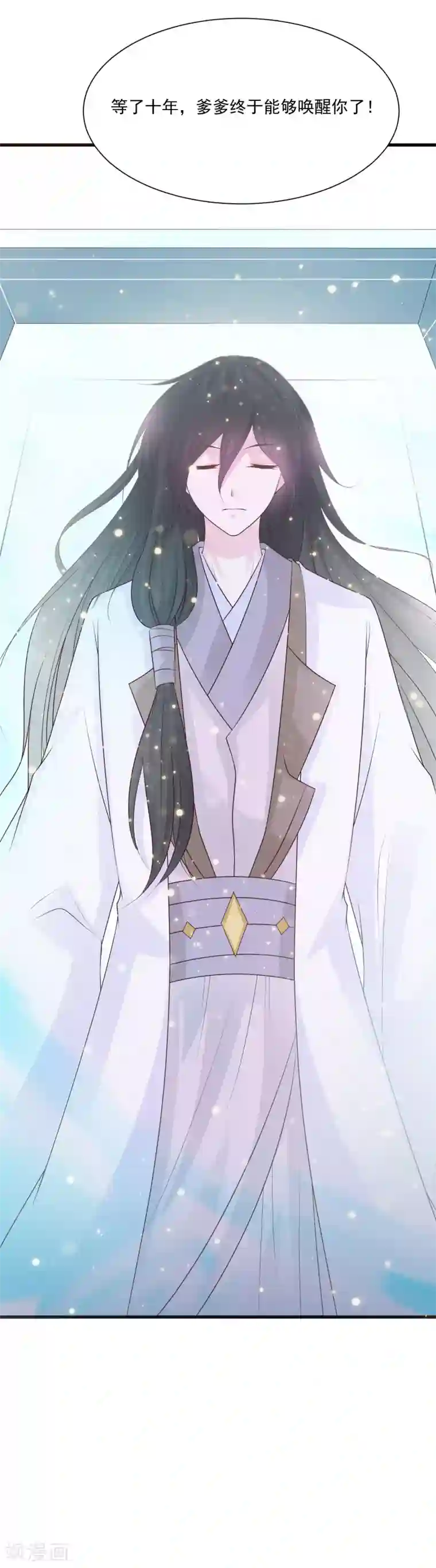 宫廷团宠升职记第79话 为了皇帝，我不要清白了！