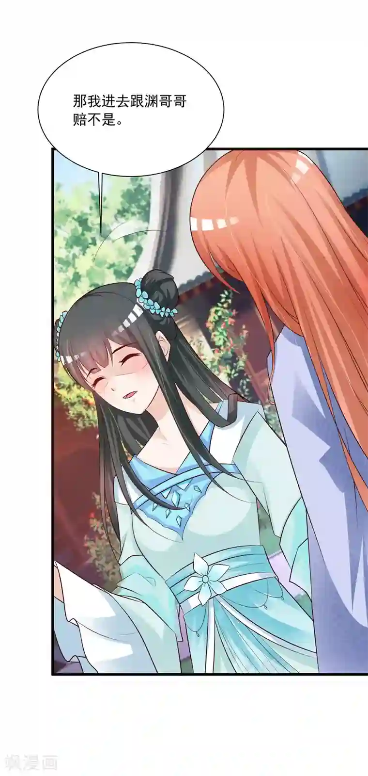 宫廷团宠升职记第79话 为了皇帝，我不要清白了！