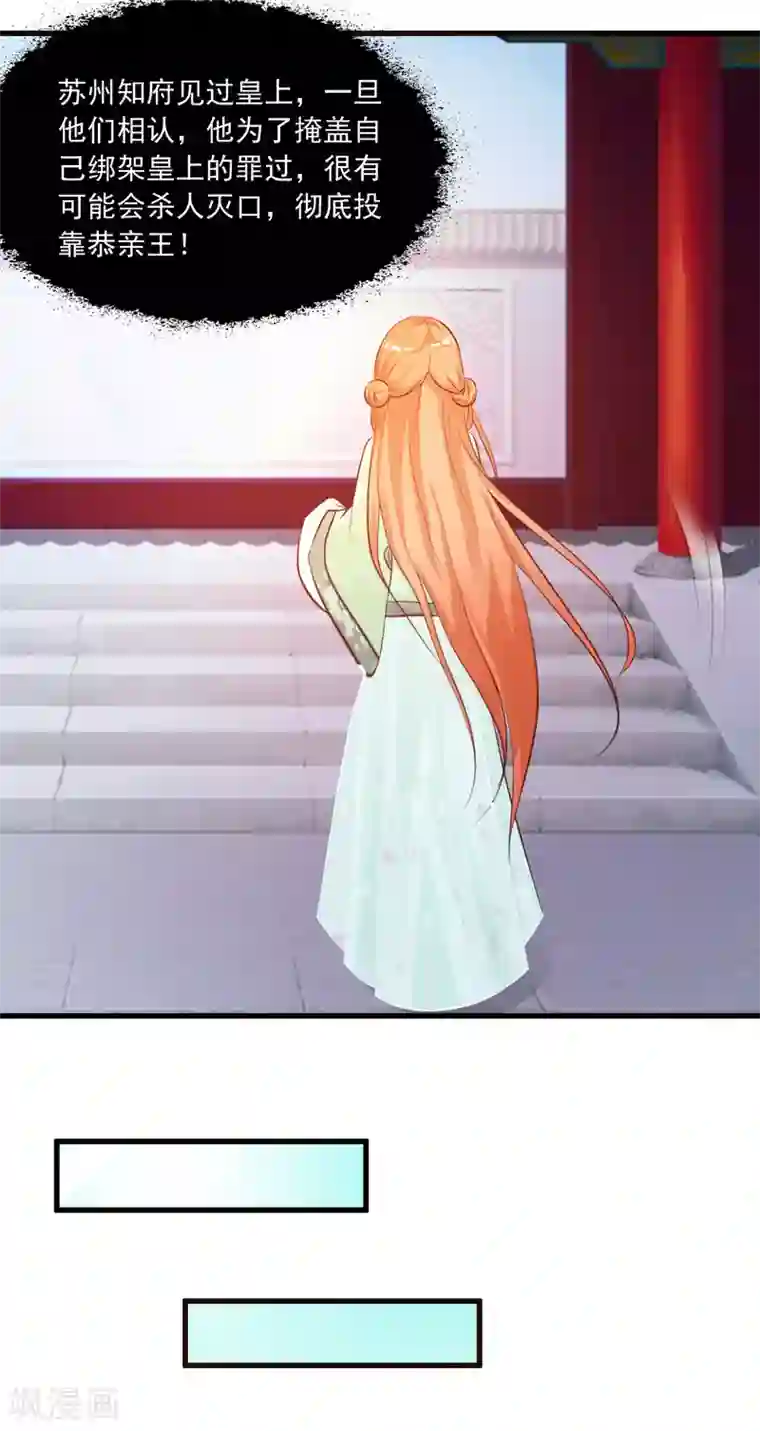 宫廷团宠升职记第80话 广场舞忽悠大法