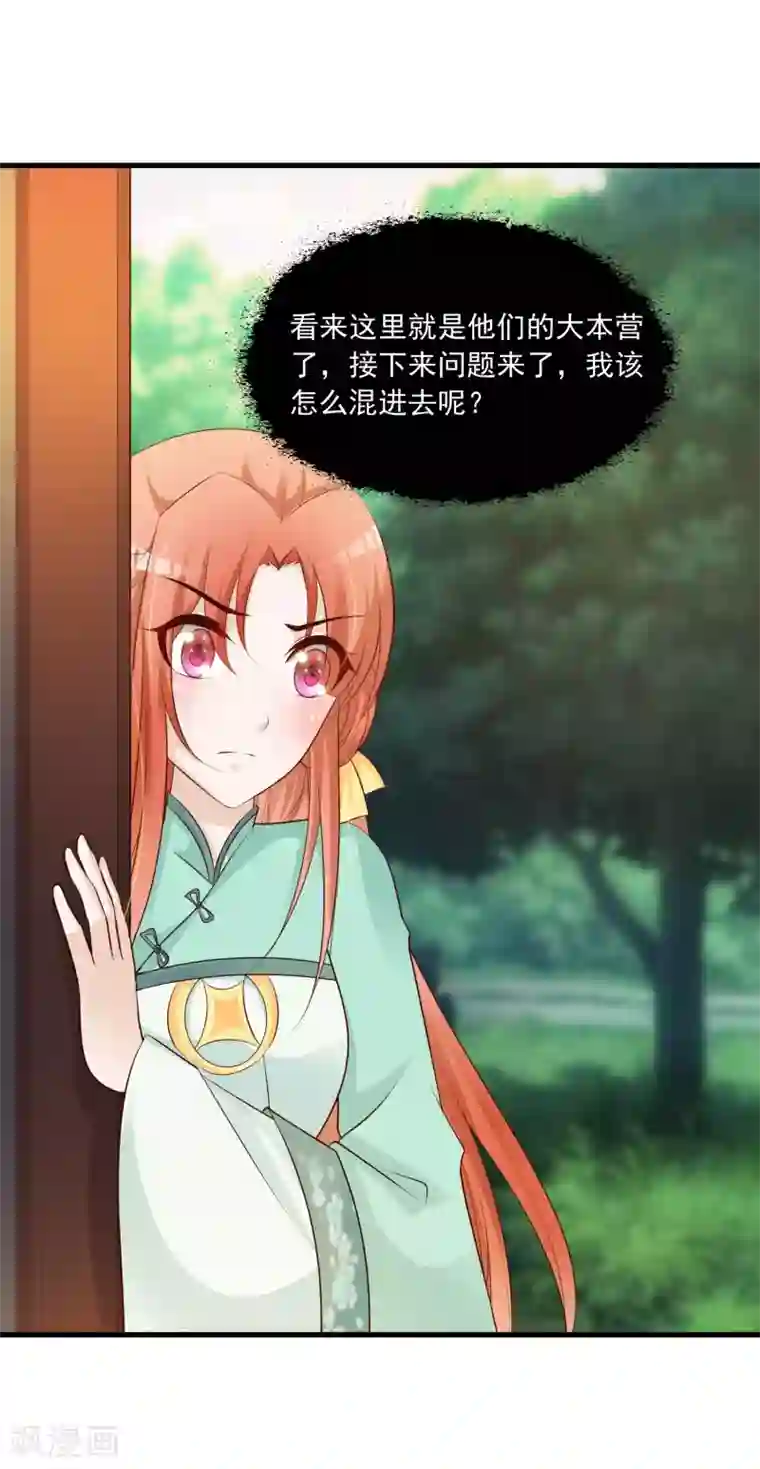 宫廷团宠升职记第80话 广场舞忽悠大法