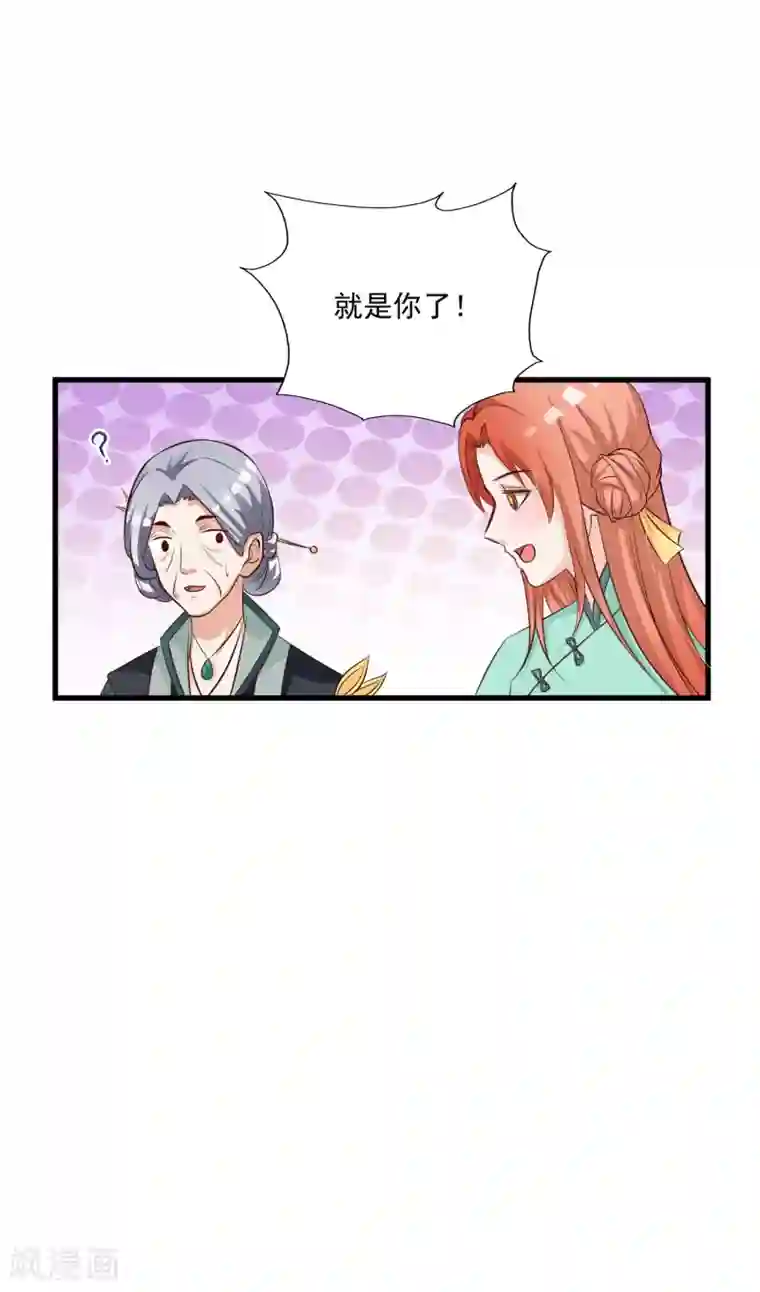 宫廷团宠升职记第80话 广场舞忽悠大法