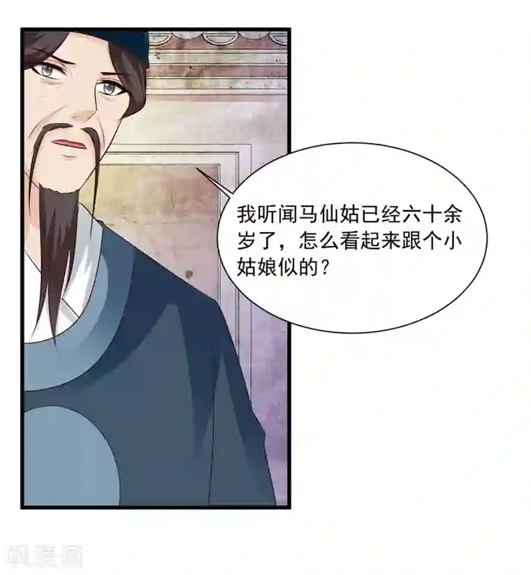 宫廷团宠升职记第80话 广场舞忽悠大法