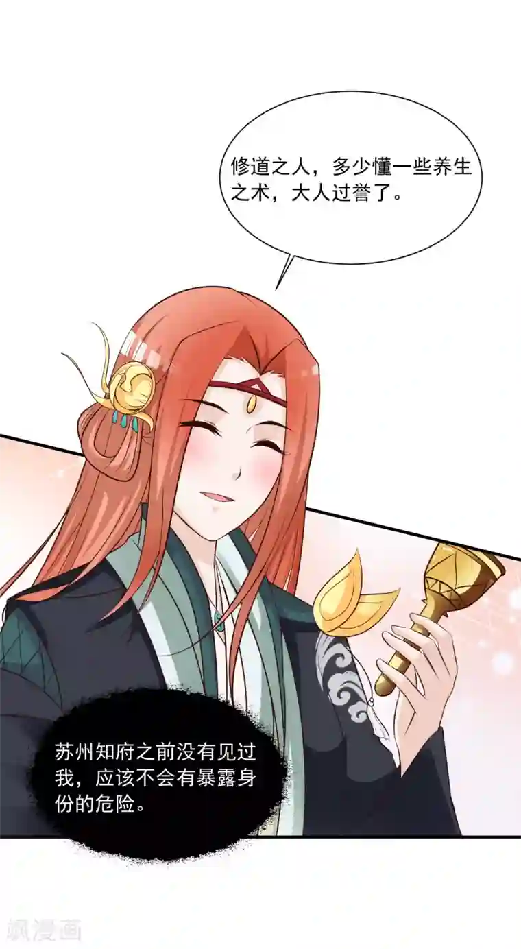 宫廷团宠升职记第80话 广场舞忽悠大法