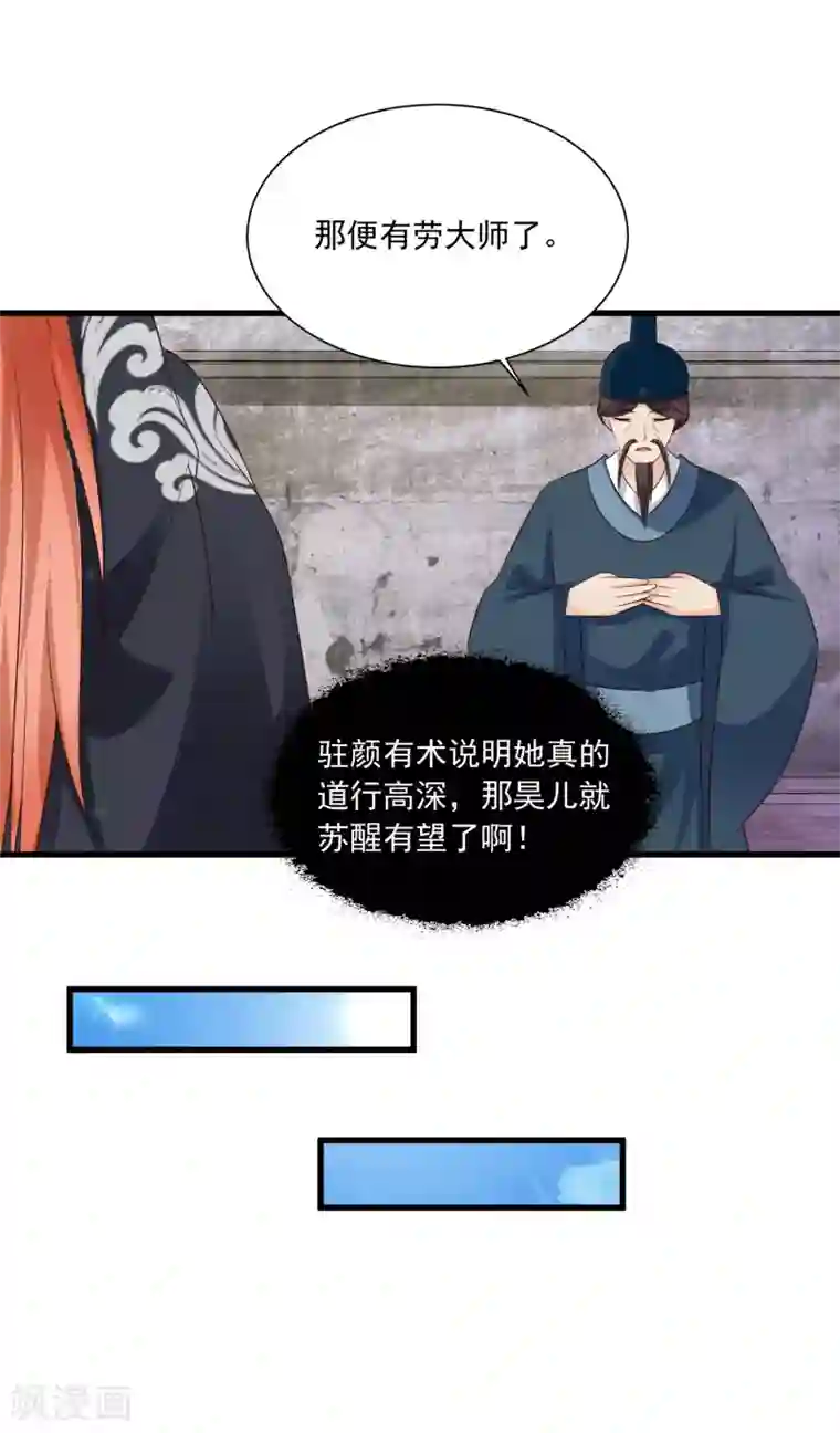 宫廷团宠升职记第80话 广场舞忽悠大法