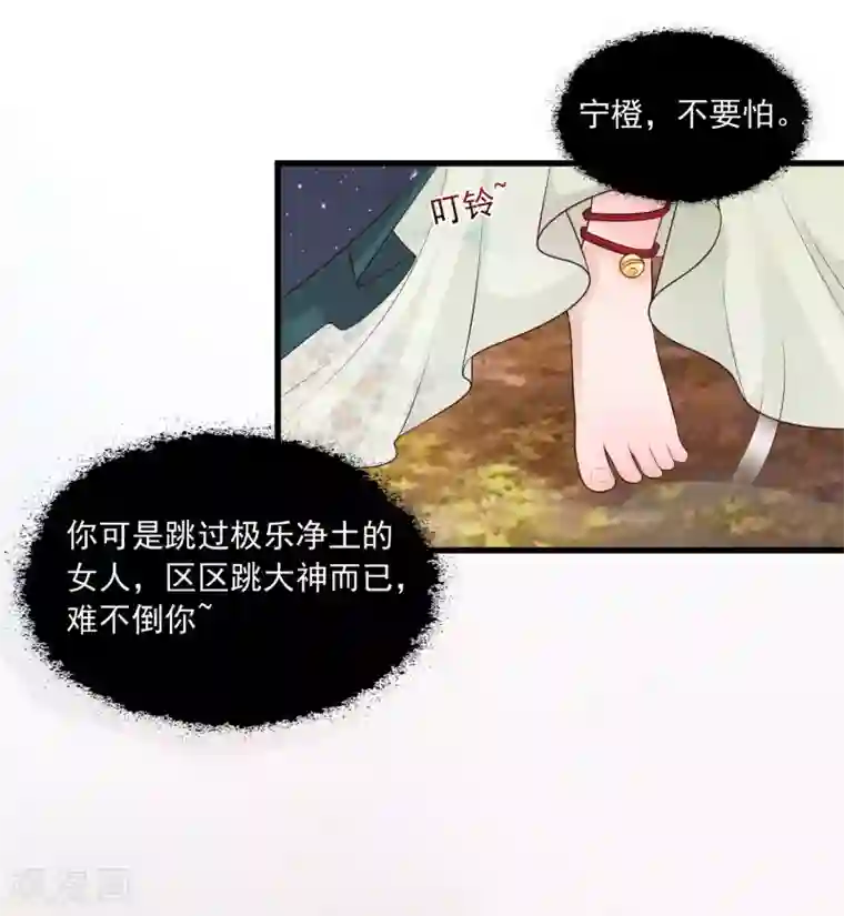 宫廷团宠升职记第80话 广场舞忽悠大法