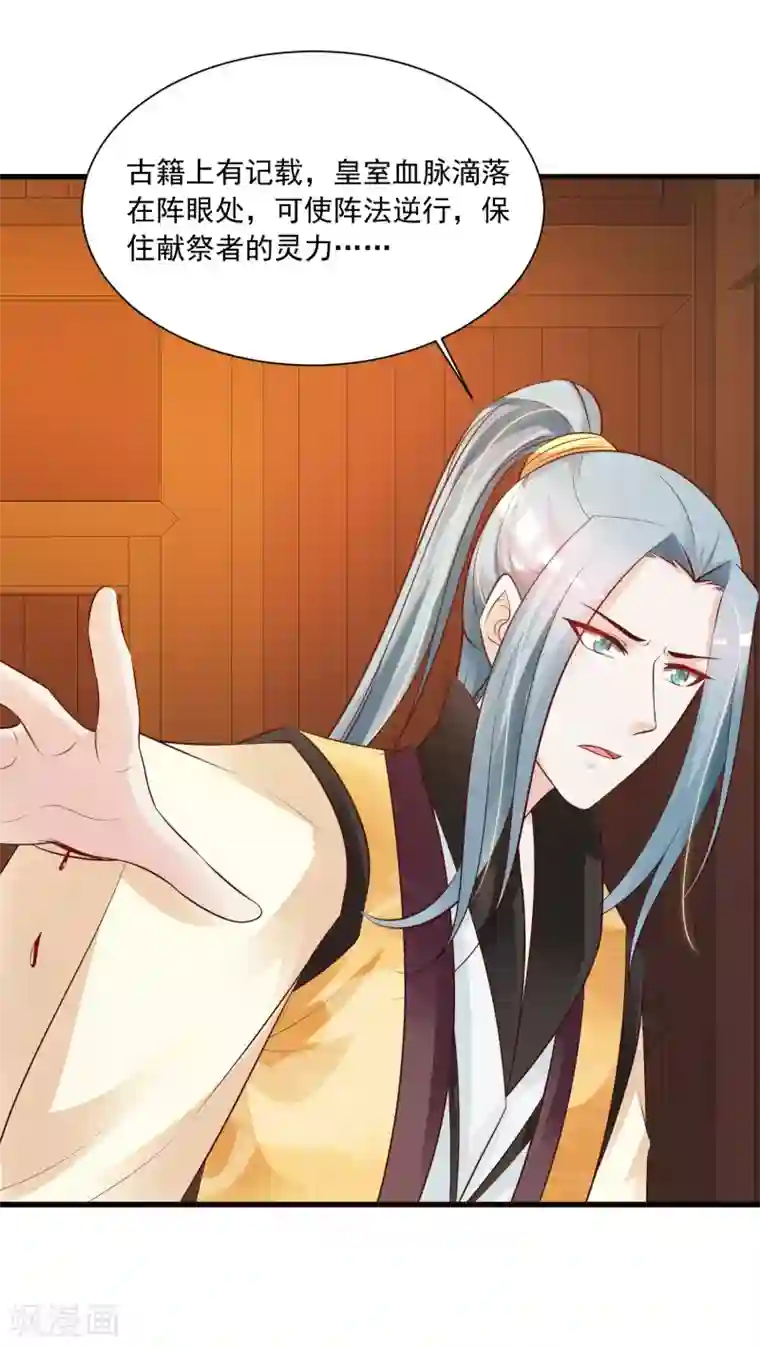 宫廷团宠升职记第80话 广场舞忽悠大法