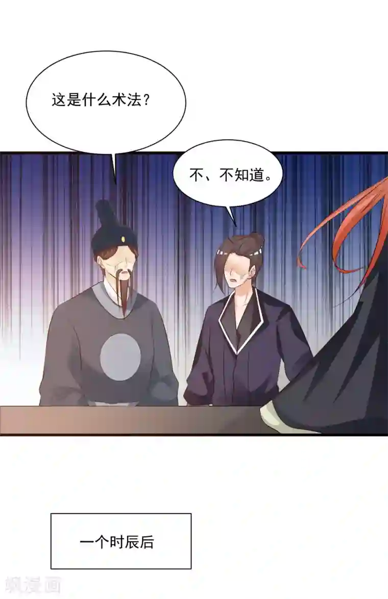 宫廷团宠升职记第80话 广场舞忽悠大法